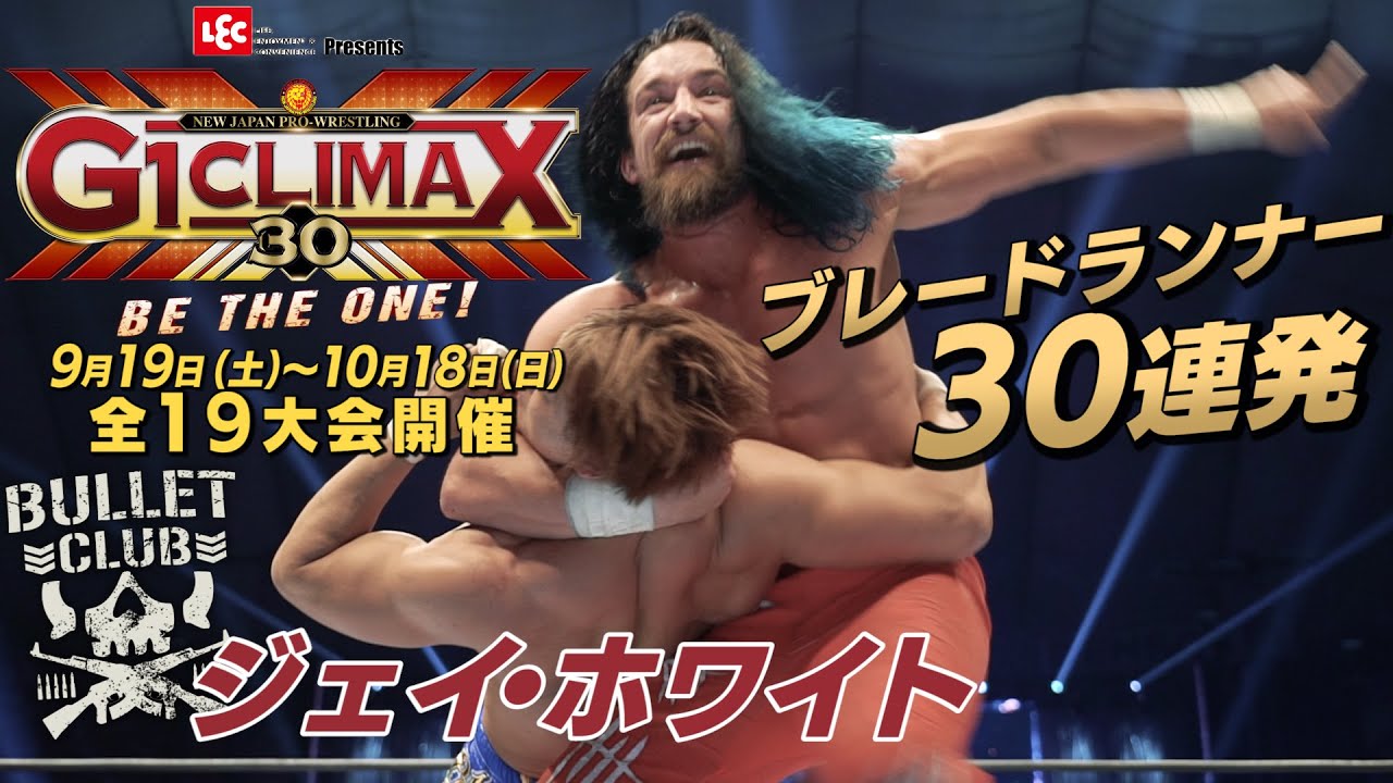 30回目のg1climax ジェイ ホワイト ブレードランナー30連発 Aブロック Youtube