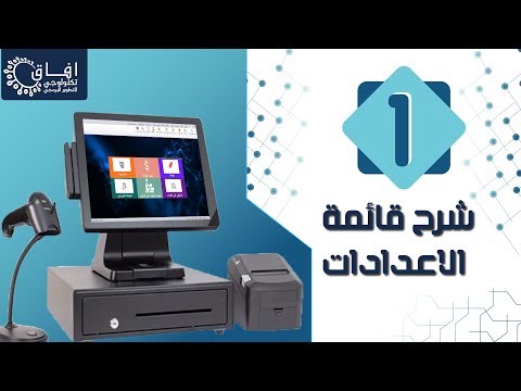 فيديو: القائمة: التعريف ، ميزات الإجراء