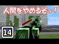 #14【Minecraft】悠々自適に工業生活【ゆっくり実況】