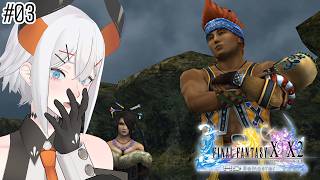 #03【FINAL FANTASY X | X-2 HD Remaster】ミヘンセッションは成功すル‼‼‼【にじさんじ/レヴィ・エリファ】