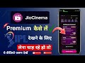 Jio Cinema Premium at Rs.29 | Honest Review by educative fact | Jiocinema ka Subscription kaise le