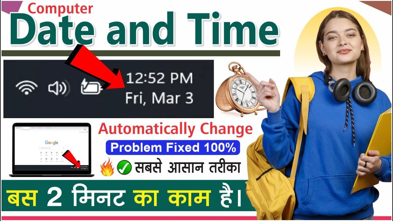 Date and Time Changes Automatically Windows 10 / 8 / 7 II कंप्यूटर में डेट एंड टाइम कैसे चेंज करें