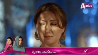 Kaneez - Episode 14 APlus Entertainment drama