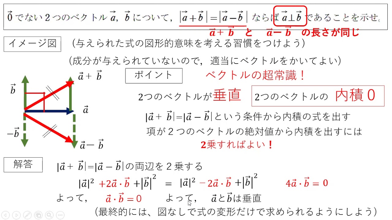 ベクトルの内積の応用問題を解説5 - YouTube