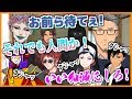 天開司の本性を暴露してしまう男たち