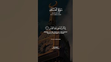 إنا أنزلناه في ليلة القدر، بصوت ياسر الدوسري، سورة القدر، أرح قلبك ♥️ #قرآن