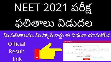 How to check NEET results 2021 | How to download NEET 2021 score card | NEET 2021 results