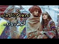 هوش مصنوعی زه د جار شم راشه دواره قندهار ته زو Ai Song