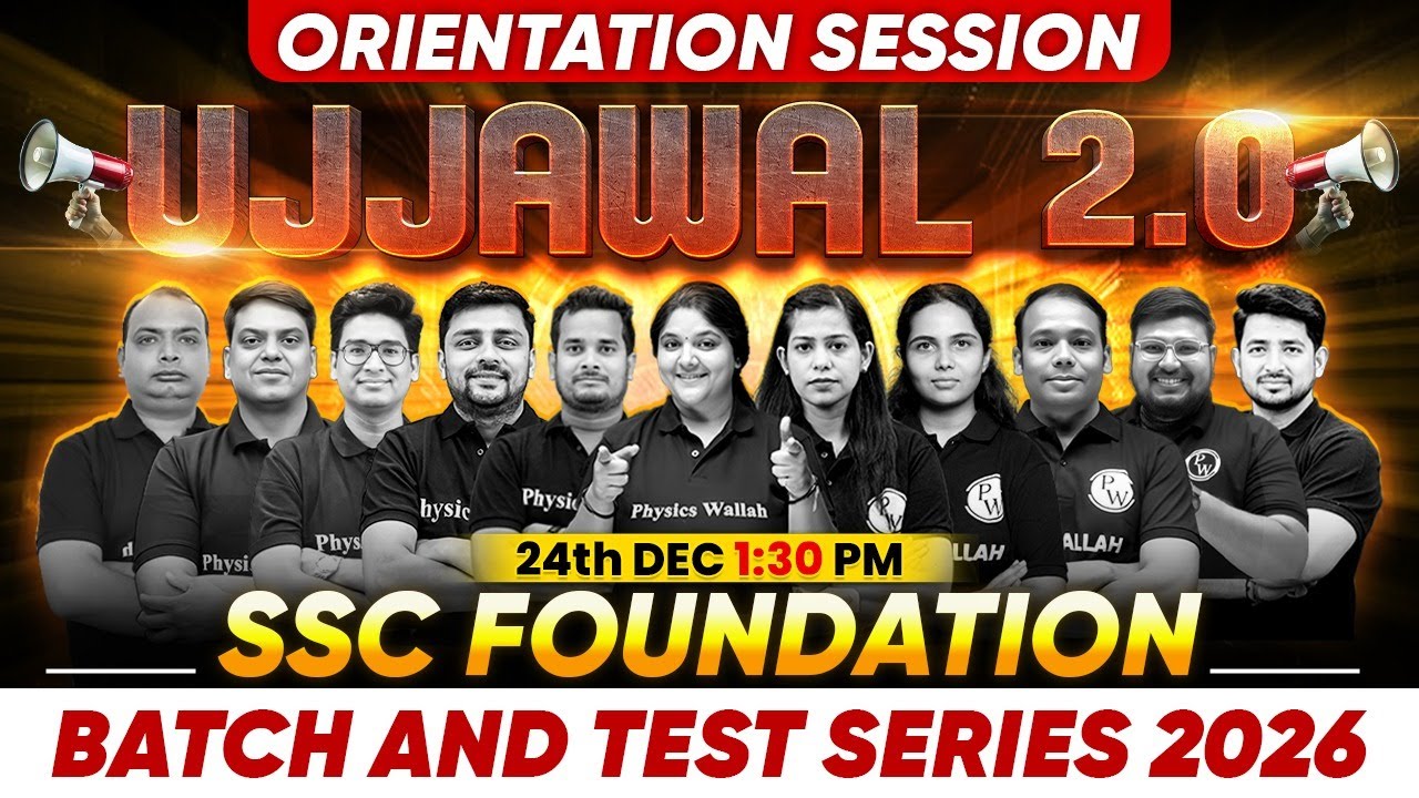 ORIENTATION SESSION | UJJAWAL 2.0 SSC FOUNDATION BATCH AND TEST SERIES 2026 | SSC WALLAH