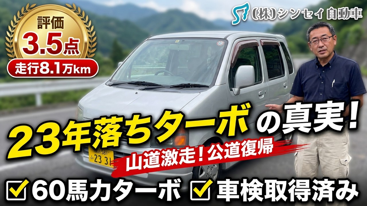 ☆ワゴンR☆低走行4.6万km☆車検ロング☆ドラレコ付☆乗って帰れます☆ YouTube