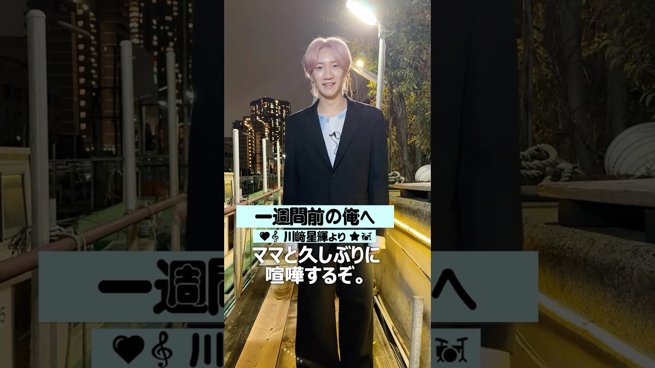 B&ZAI official【あの時の自分へ、今日の僕より】