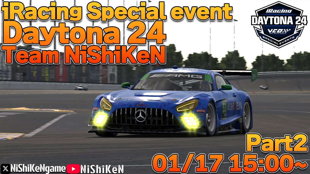 【iRacing】 Part2 Special event DAYTONA 24H Team NiShiKeN