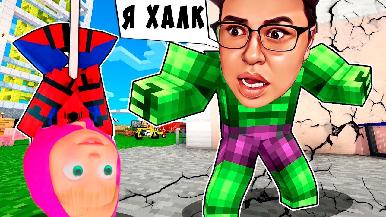 АЛИК КЗ МАША ЖӘНЕ АНДРЕЙ СКУЛЛБОЙ СУПЕРГЕРОЙ БОЛЫП ТӨБЕЛЕСТІ, қазақша майнкрафт казакша