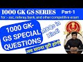 1000 Gk Gs MCQs SERIES PART-1 /GK IN HINDI /GENERAL KNOWLEDGE QUESTIONS AND ANSWERS /SSC /RAILWAY