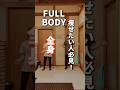 痩せたい人必見!体重落ちない人これやってみて!