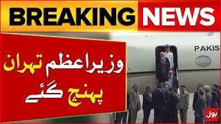 PM Shehbaz Sharif Reached Tehran | Funeral of Iran President | Breaking News