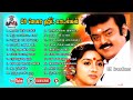 20 Mega Hits | Village Top Hits | Tamil songs | Collection Hits Mp3 Song