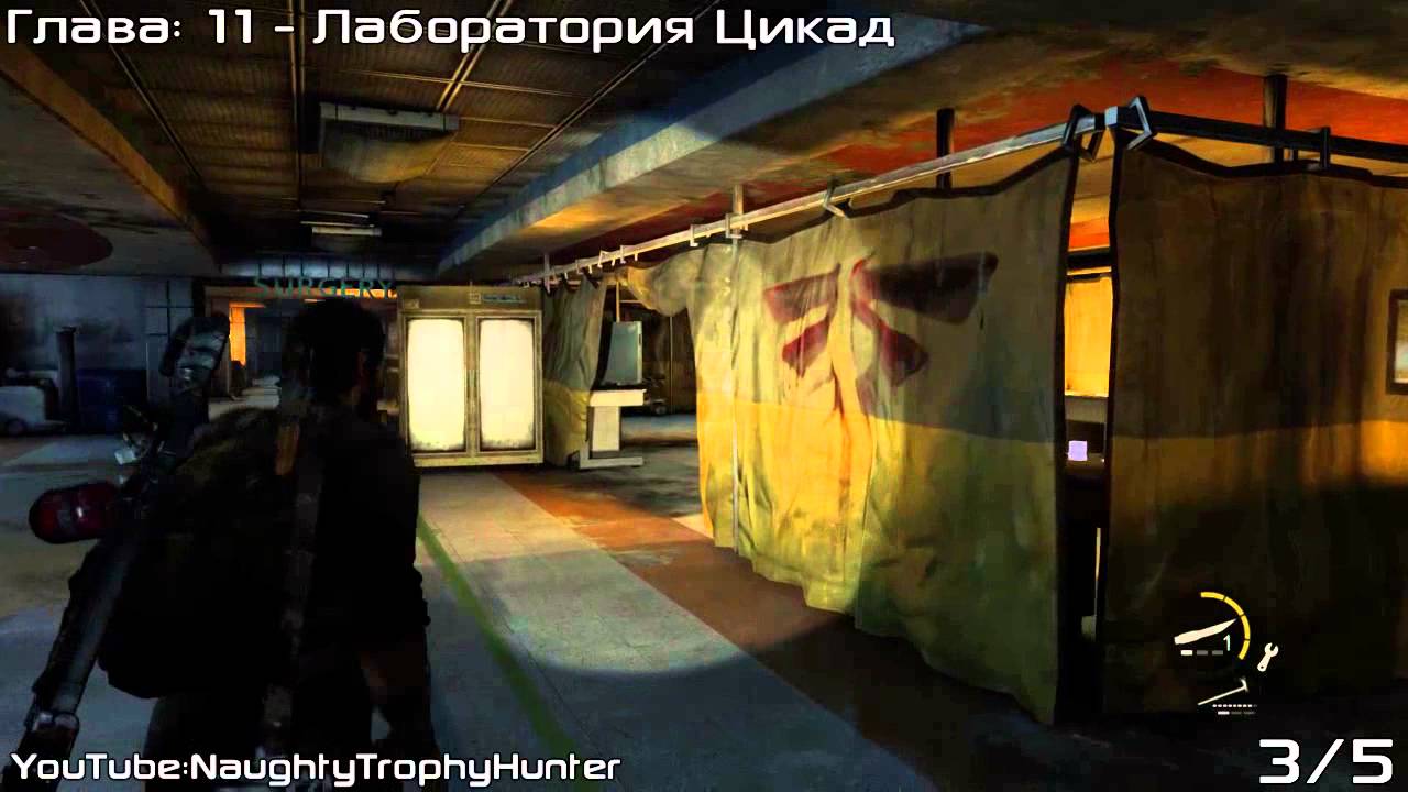 Как пройти главу лаборатория малыш в желтом. The last of us лаборатория цикад. Маладеницв желтом игра. Baby in yellow 2. Безумие пикмана малыш в желтом.