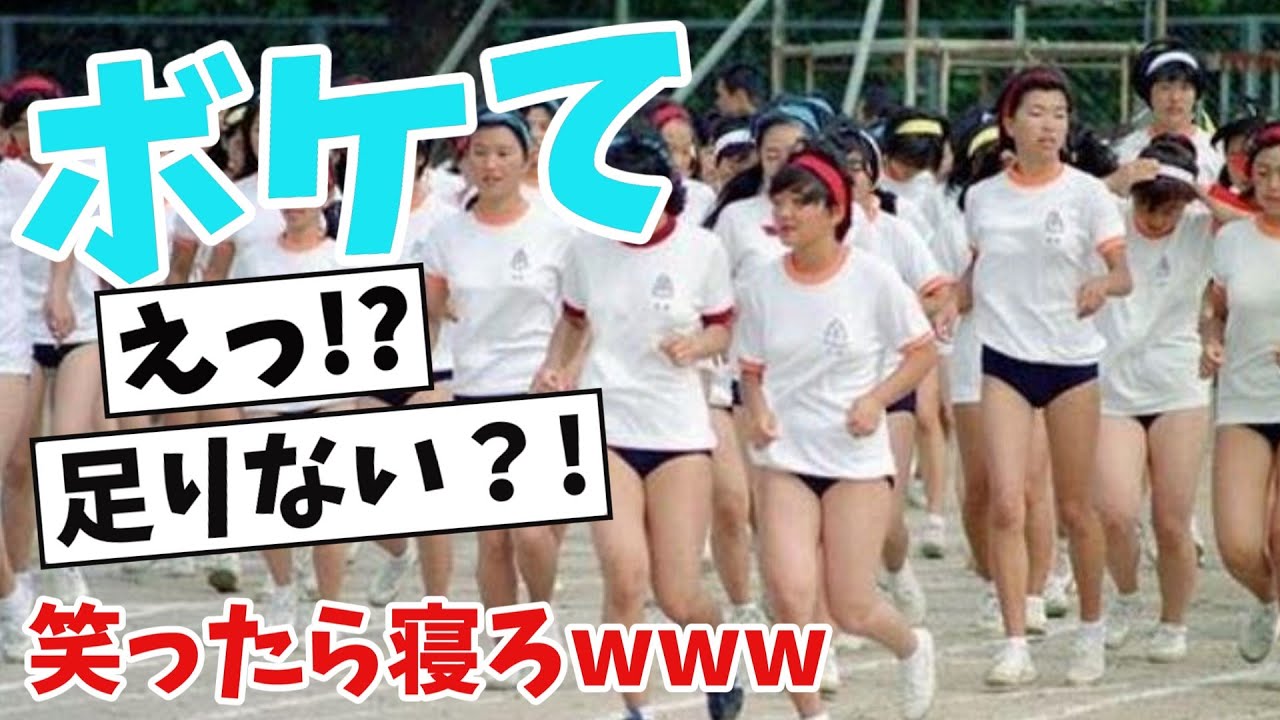 傑作「ボケて」厳選集！神ツッコミ総集編SP【2chボケて】【ゆっくり解説】