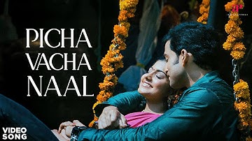 Picha Vacha Naal - Video | Puthiya Mukham | Puthiya Mukham Movie Songs | Prithviraj | Priyamani