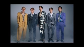 有言実行 Youtube
