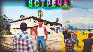 ВСТРЕЧА С ГЛАВОЙ ЦЕНТРАЛА | В поисках ствола | 3 серия | #lahmadju #gta5rp