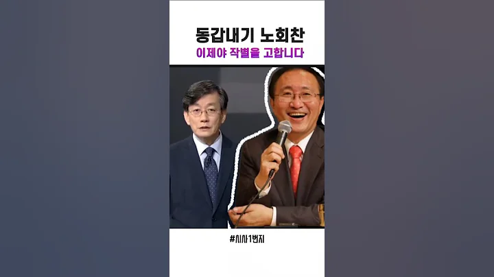 노회찬에게 이제야 이별을 고하는 손석희! ㅠㅠ #손석희 #노회찬 #앵커브리핑