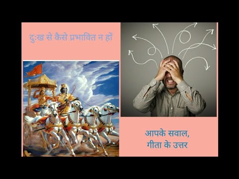 वीडियो: कैसे प्रभावित न हों