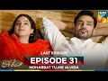 Mohabbat Tujhe Alvida Episode 31 FINAL – Watch the Complete Series Now! 🎬