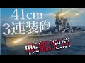 【WoWS/肥前】41センチ3連装砲で敵艦隊を8分クッキング!!【飛龍好きの大海戦:ゆっくり実況 】Part64