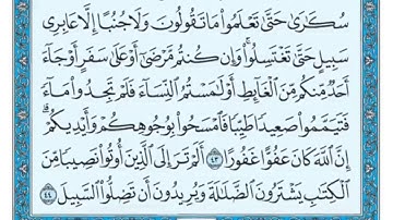 سورة النساء من الآية (38) إلى(44) مكررة سبع مرات ؛ لتثبيت الحفظ #الشيخ_ماهر_المعيقلي
