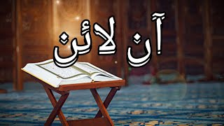 Offline hy Quran/Online hy saftware/maulana sb ka bayan screenshot 4