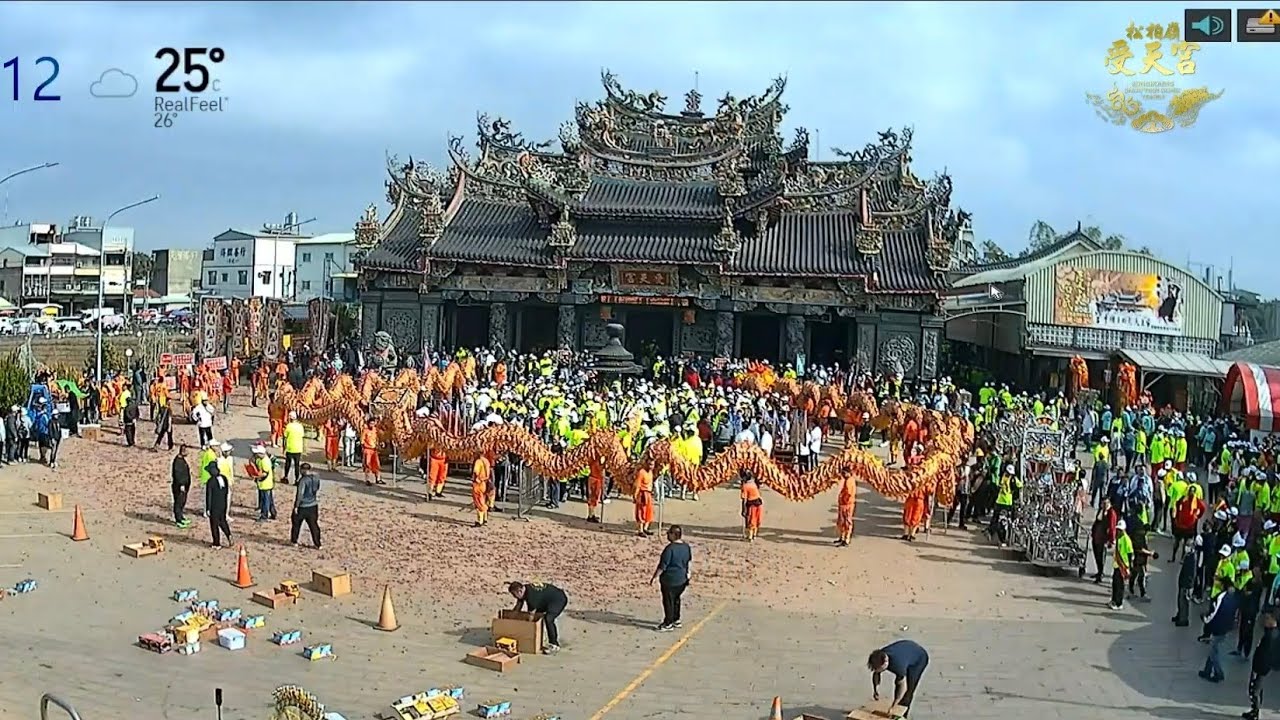 2025/12/13 松柏嶺受天宮進香盛況 花壇寶玄堂進香＆開光慶典 