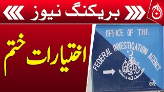 Powers of FIA Cyber Crime Investigation Wing Excluded - Breaking News - Aaj New
