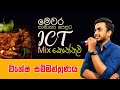 2022 OL ICT විශේෂ සම්මන්ත්රණය - Part 02