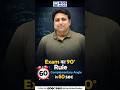 ⏱️ Exam Ka 90° Rule – Complementary Angles Solved in 60 Sec #railwayexams #rrbalp #kgsrailwayexams