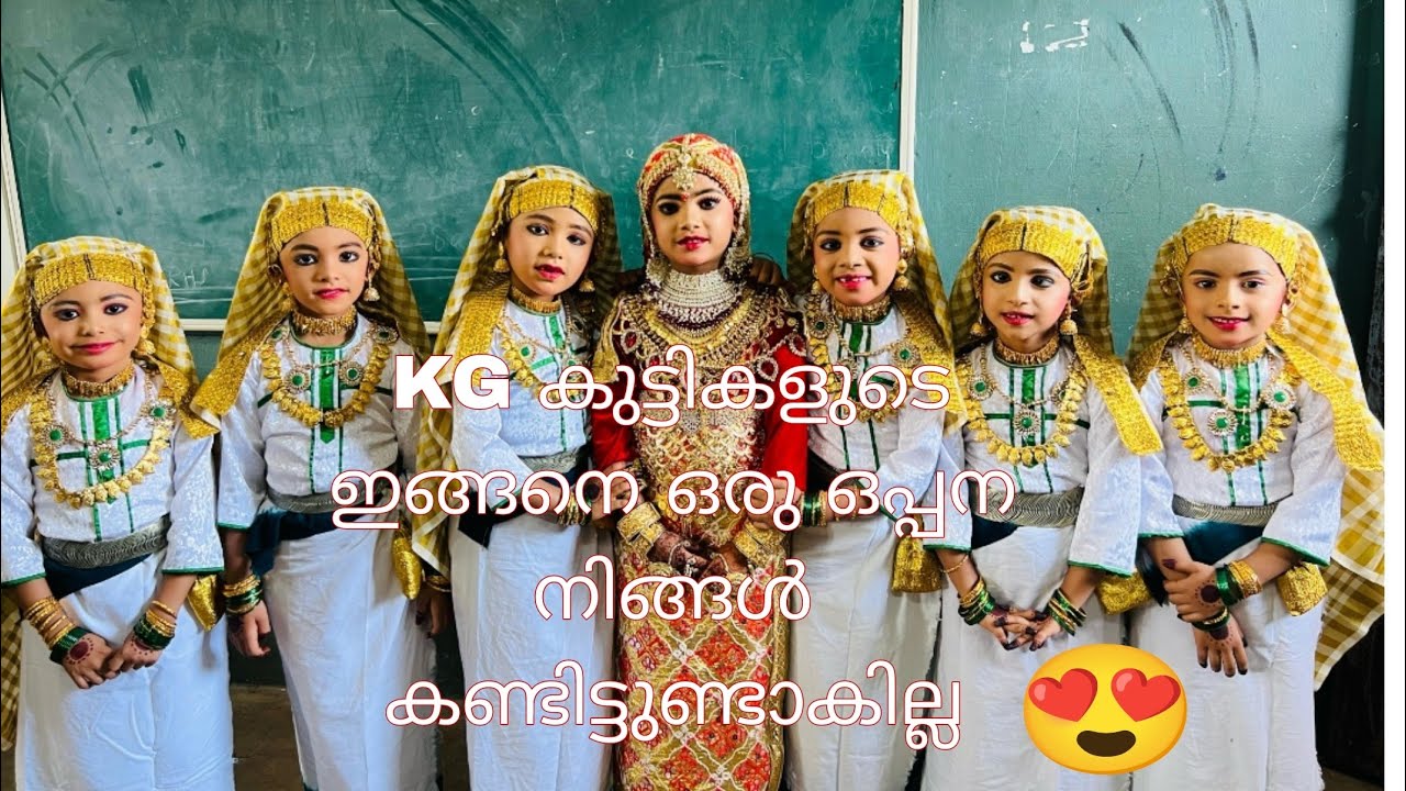 Oppana KG || Sahodaya kids fest 2024 || First prize🏆 Najath English medium school😍