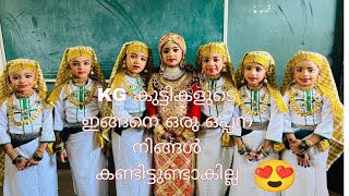 Oppana Kg Sahodaya Kids Fest 2024 First Prize Najath English Medium School