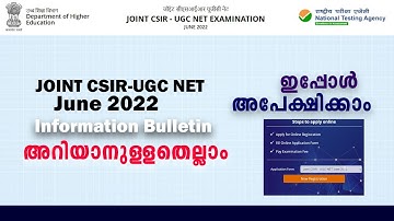 CSIR/UGC/NTA-NET,Exam-2022 | Application Started | Information Bulletin | Last Date | In Malayalam