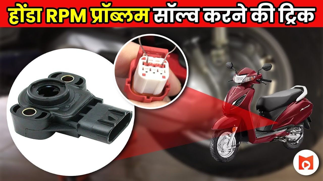 BS6 TP सेंसर रिसेट प्रोसेस। Honda Activa 6G। OBD Scanner | MechaniK TV ...