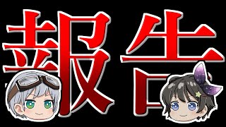 重要なお知らせ