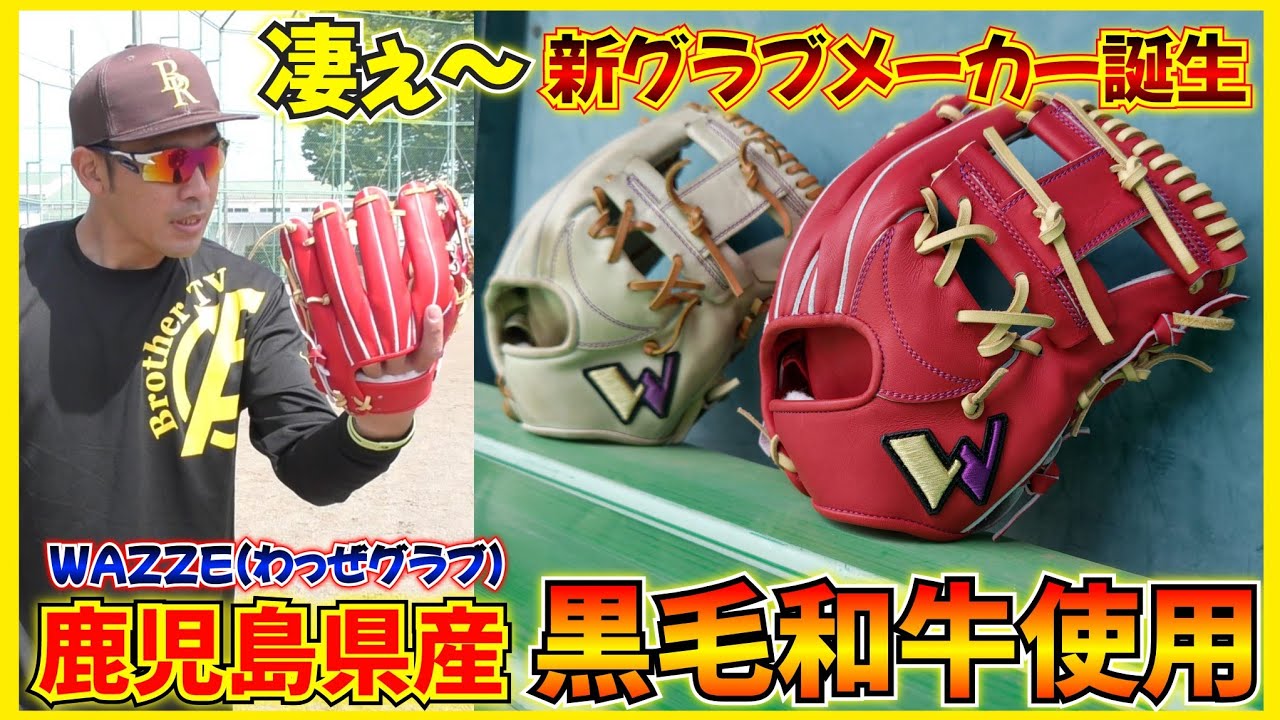 すげぇ～グラブメーカーを紹介！最高の革質と使用感がたまらん！ - YouTube