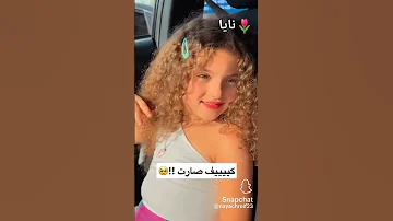 نايا 