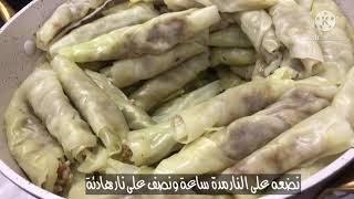 المطبخ الشامي : محشي الملفوف بأشهى طريقة بدون تعب ( محشي الكرنب )