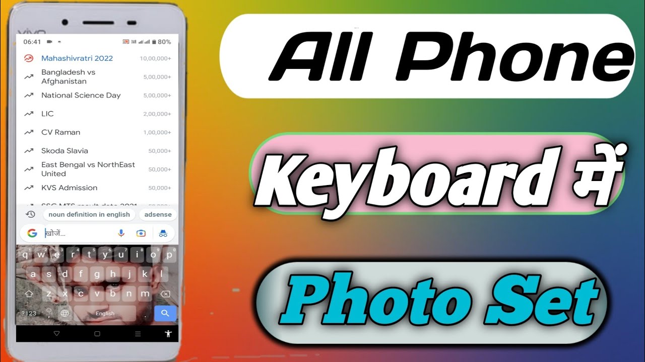 How To Add Photo On Keyboard In Hindi || Keyboard Me Apna Photo Set Kaise Karen In Hindi || Keyboard