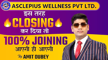 Seminar में closing कैसे करें। How to do closing in network marketing  By Amit Dubey । Best Closing