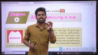 9th TAMIL NEW UNIT-2  நீரின்றி அமையாது உலகு 1824/1873  1080 அடி 60 அடி 18 அடி SHORTCUT