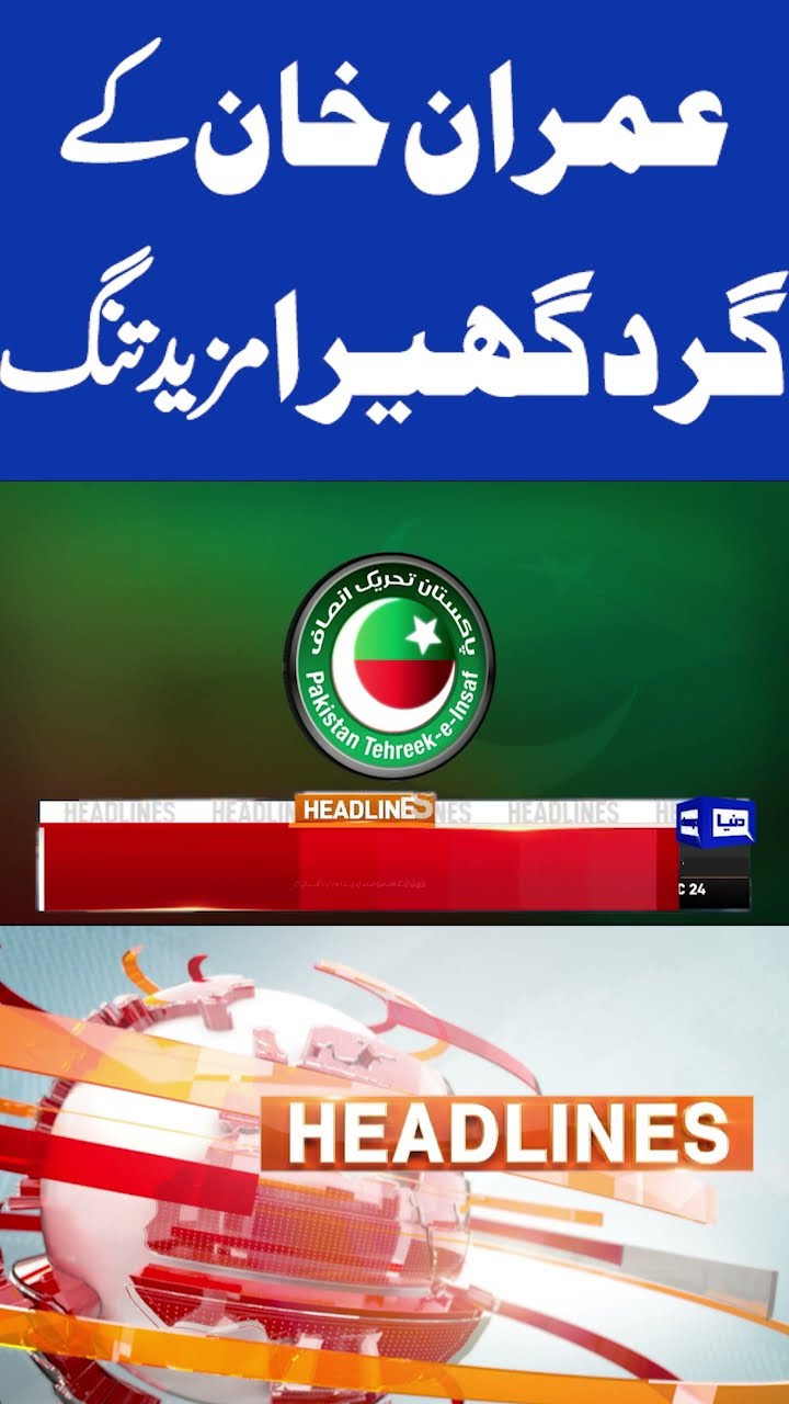 New Cases On Imran Khan Filled | 8pm Headlines #dunyanews #imrankhan #shortsfeed