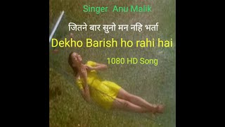 देखो बारिष होरही है 1080 HD song