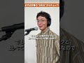 プロが愛用するマイク、ガチで聴き比べてみた!🎤 #shorts
